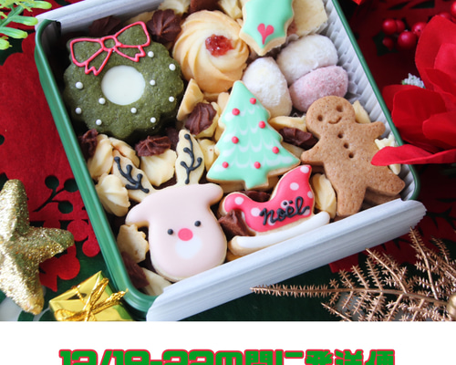 専用ページ クリスマスクッキー缶 と 手作りクッキー 詰め合わせ 焼き菓子 クリスマスクッキー缶【12/19-22の間に発送便】 焼き菓子 fu.u
