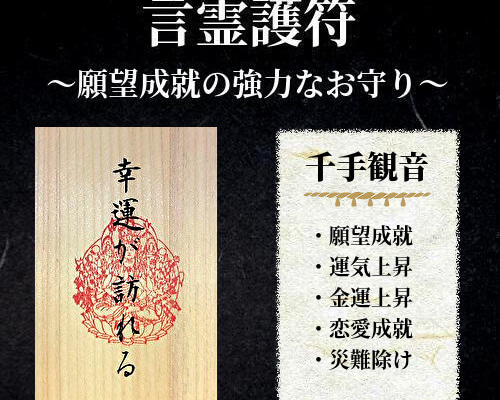 不倫成就★強力祈祷★誰にも言えない恋に光を灯す／お守り／護符／占い／恋愛成就 Amazon.co.jp: 【恋愛成就の尊星護符】 好きな人と相思相愛に