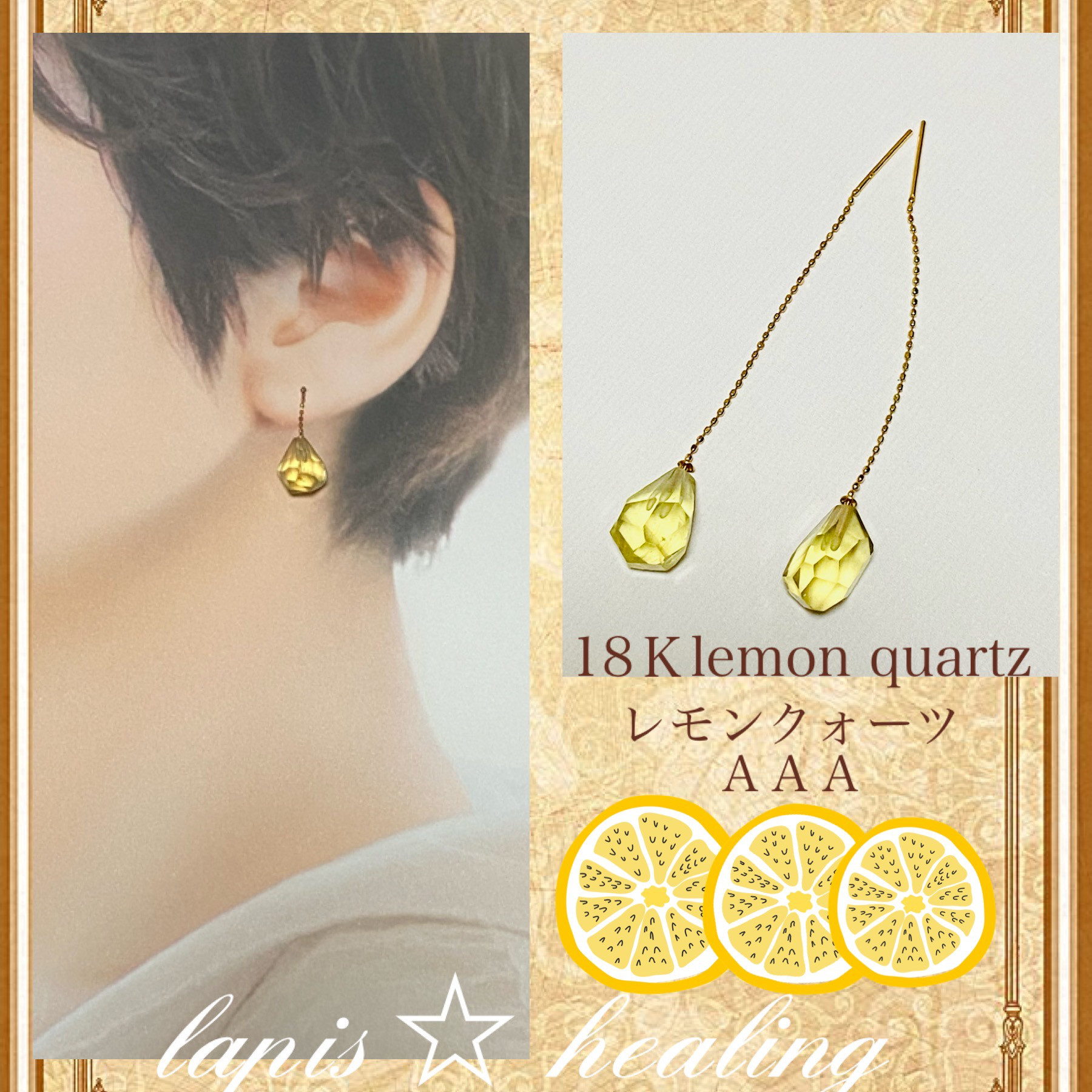 レモンクォーツ❇︎18金❇︎アメリカンピアス❇︎プレゼント❇︎誕生石✳︎プレゼントBOX付❇︎送料無料✳︎クリスマス