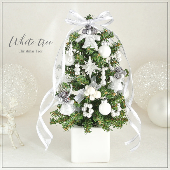 小さなホワイトクリスマス　白いリボンとパールシルバーベルのミニツリー　ホワイトツリー　クリスマスツリー　 R&yCH81 1枚目の画像