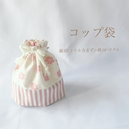 送料無料 入園6点セット 入学セット 入園セット お花 かわいい