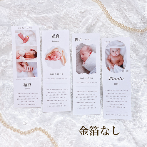 金箔 ☆ あり·なし 選べる /出産内祝いカード 4種 雑貨・その他 Cherry 
