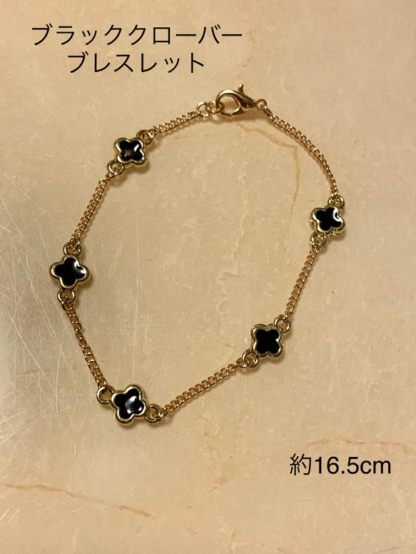 ブラッククローバー　ブレスレット 1枚目の画像