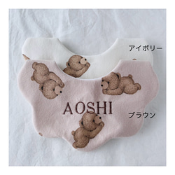 [  sleep bear cotton bib  ]   名入れ　スタイ　刺繍　男の子  女の子  出産祝い 4枚目の画像