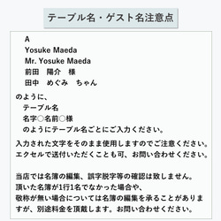 エスコートカード 60円/枚 結婚式 5枚目の画像