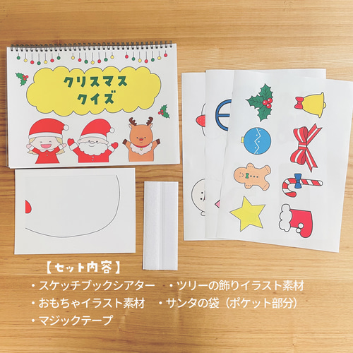 Amazon.co.jp: クリスマスのおきゃくさま スケッチブック