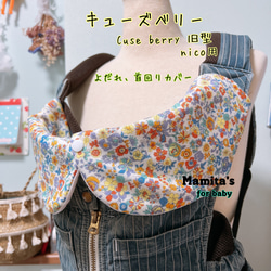 Mamita's 2025年オーダーページ　スタイ　よだれカバー　新生児　入園 Mamita's 2025年オーダーページ スタイ よだれカバー 新生児