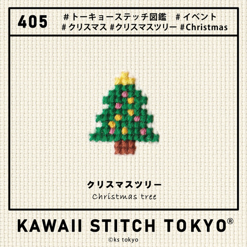 No.526　クリスマスの可愛い訪問者　刺繍ブローチ Prescii プレッシー ビーズ刺繍 | 🌲2024.10.31 クリスマス