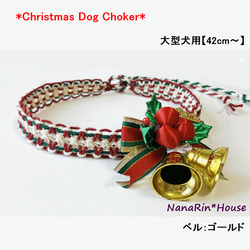 クリスマスチョーカー【ベル付】大型犬用 ★セミオーダー★ 1枚目の画像