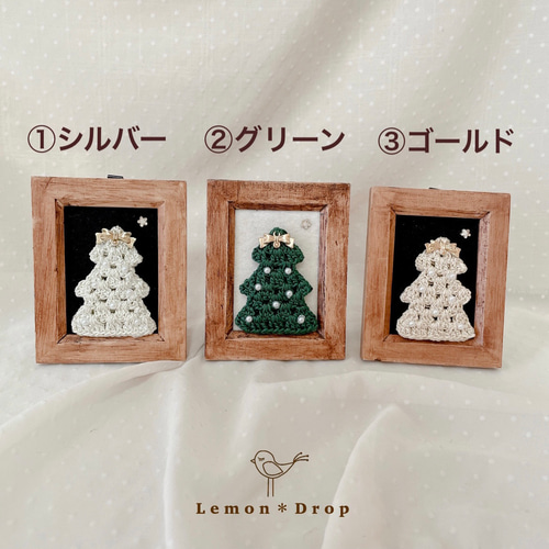 クリスマスツリー（卓上•壁掛） クリスマスツリー Lemon＊Drop 通販