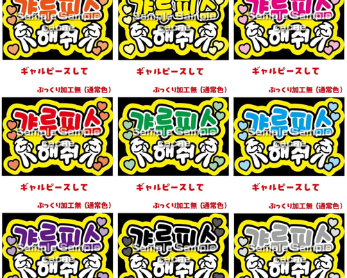 ♥　かるん16ページ　♥　うちわ屋さん 即購入可】ファンサうちわ文字 カンペうちわ A4サイズ ギャル