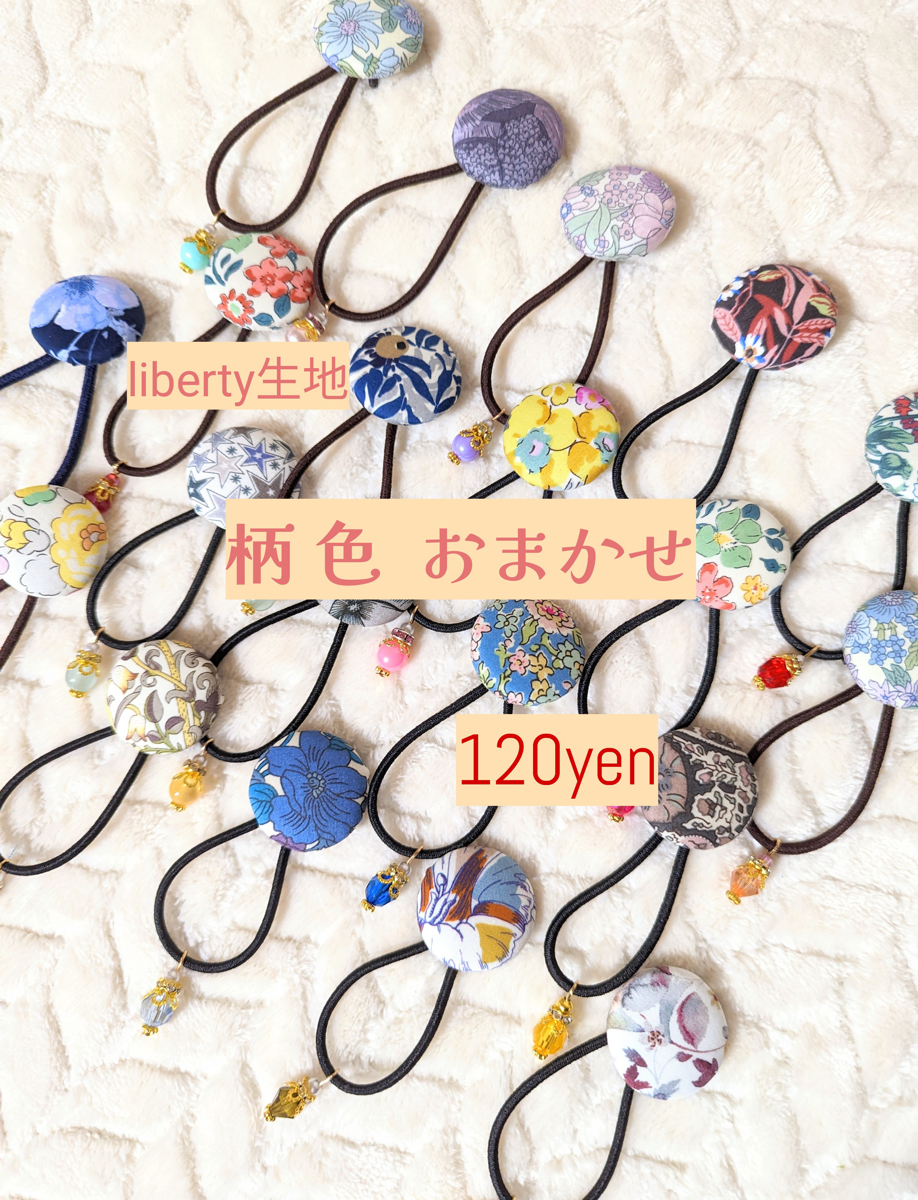 ✨120yen✨》リバティ生地のキラキラチャーム付お洒落くるみボタン