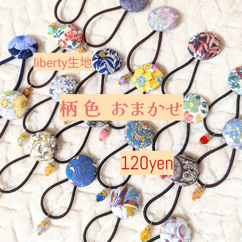 リバティぱっちんヘアピン&くるみボタンゴム Mサイズセット No.6