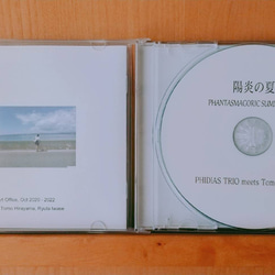 【CD】陽炎の夏～PHIDIAS TRIO meets Tomo Hirayama 2枚目の画像