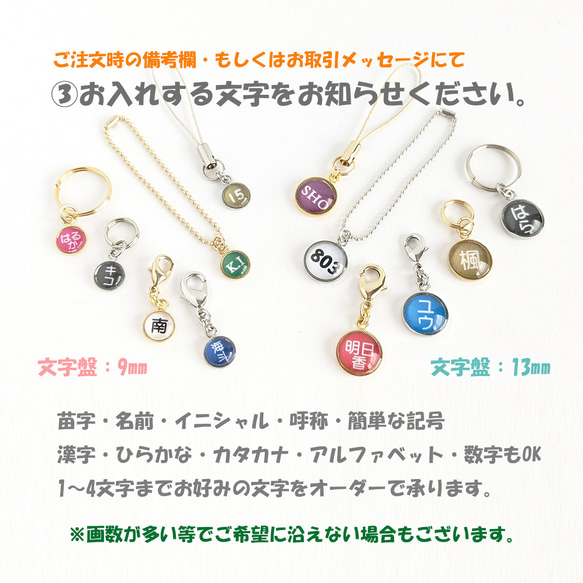 文字盤:１３mm【Clear dome ネームチャーム】名入れ オーダー ネームプレート チャーム キーホルダー 入園 9枚目の画像