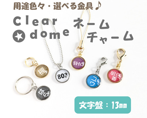 ♡なおページ 名入れチャーム Manキーホルダー14点 ♡なおページ 名入れチャーム Manキーホルダー14点 z014-1.jpg