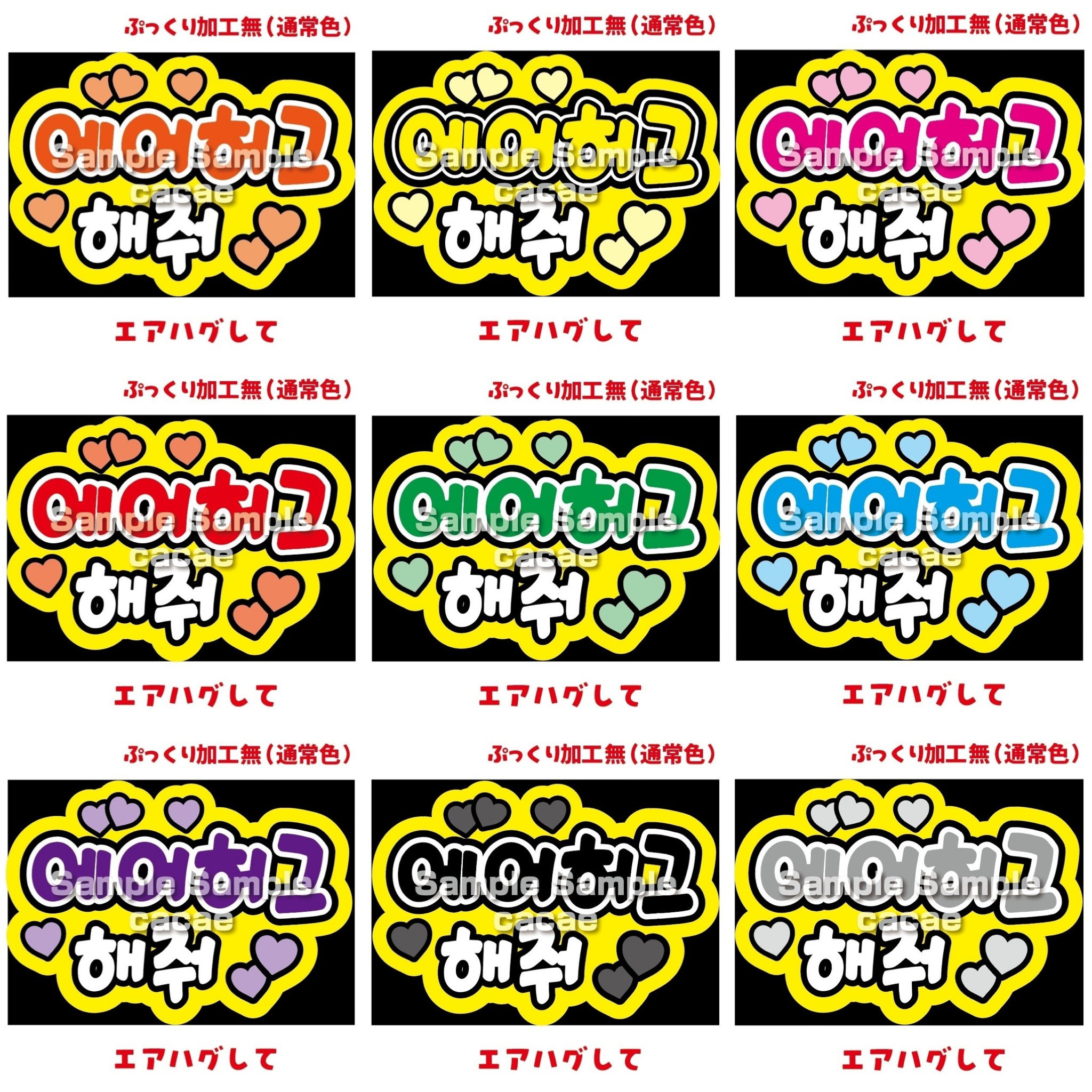 ⚠️8月29日必着/専用ページ♡うちわ文字　オーダー　ハングル うちわ文字 オーダー 応援うちわ ハングルうちわ カンペうちわ