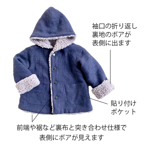 フード付きジャケット（型紙のみ）JK-2048 型紙 子ども服の型紙