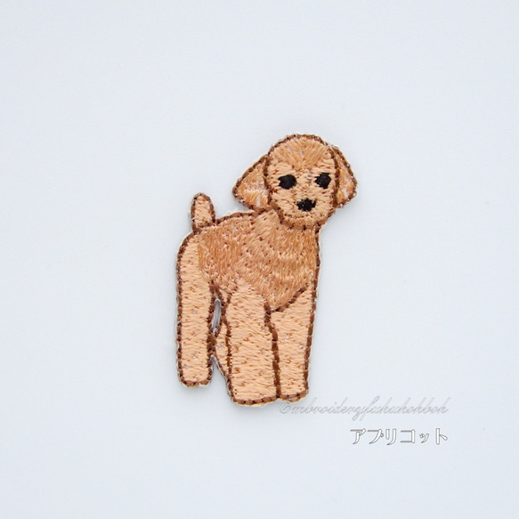トイプー トイプードル 刺繍ワッペン ワッペン・アップリケ Embroidery