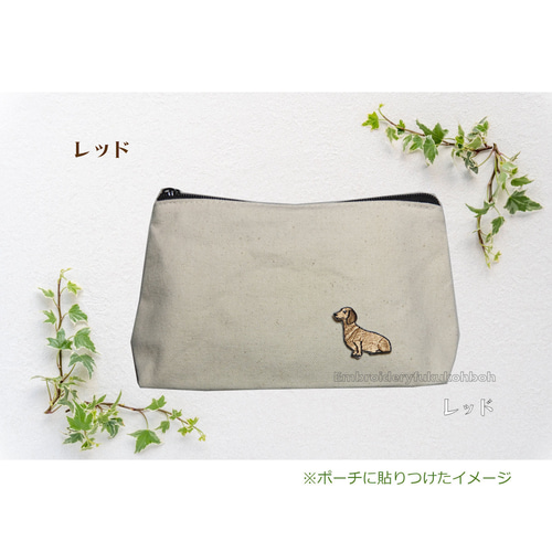 おすわりダックス ダックスフント 犬 刺繍ワッペン ワッペン おすわりダックス ダックスフント 犬 刺繍ワッペン ワッペン