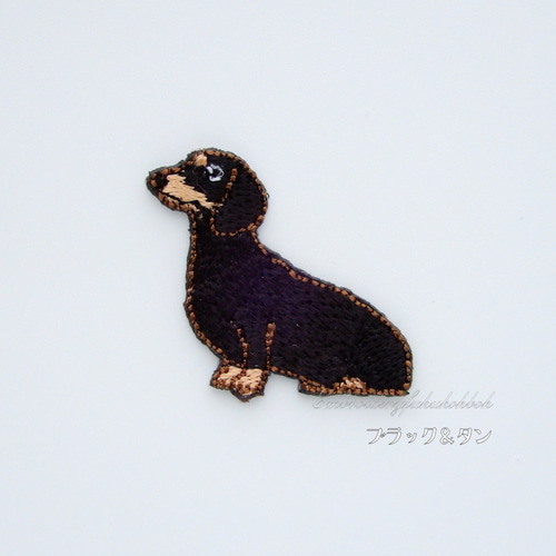 おすわりダックス ダックスフント 犬 刺繍ワッペン ワッペン おすわりダックス ダックスフント 犬 刺繍ワッペン ワッペン