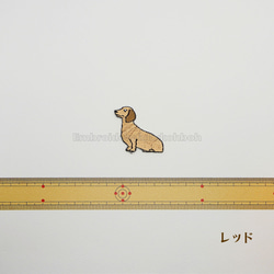 おすわりダックス　ダックスフント　犬　刺繍ワッペン 2枚目の画像