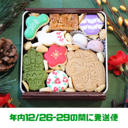 お正月クッキー缶【12/26-29の間に発送】 1枚目の画像