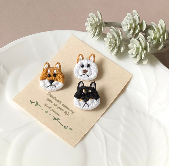 小さな柴犬の刺繍ピアス/イヤリング 1枚目の画像