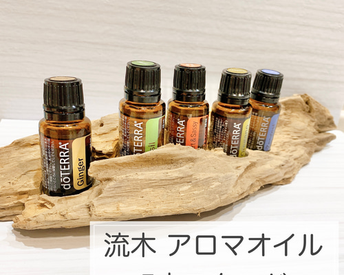 ドテラ　アロマオイル　ホホバオイル　スタンド doTERRA ドテラ アロマタッチテクニック オイルスタンド アロマ