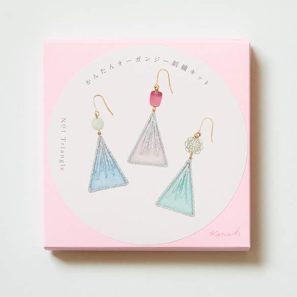 01|かんたんオーガンジー刺繍キット（ triangle） 1枚目の画像