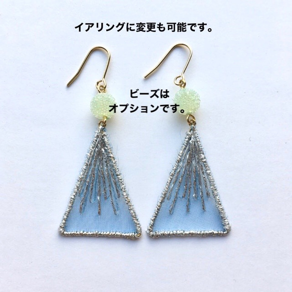 01|かんたんオーガンジー刺繍キット（ triangle） 5枚目の画像