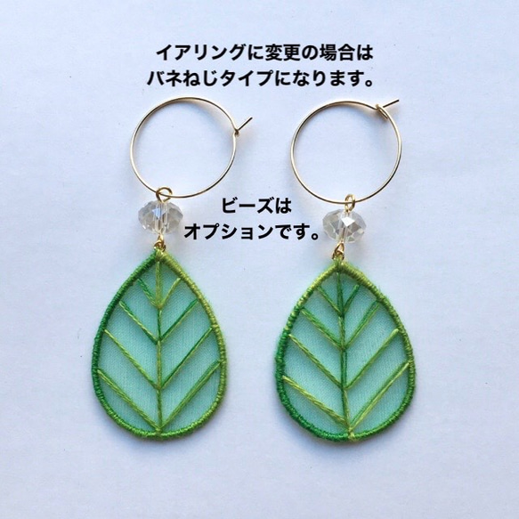 05|かんたんオーガンジー刺繍キット（ leaf） 5枚目の画像