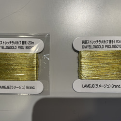 純銀ストレッチラメ糸7番手(SILVER.REDGOLD.YELLOWGOLD) 3枚目の画像