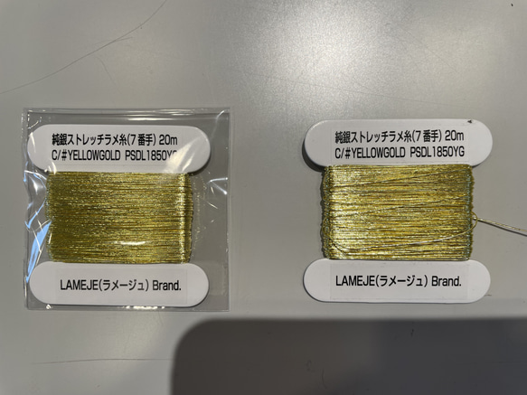 純銀ストレッチラメ糸7番手(SILVER.REDGOLD.YELLOWGOLD) 3枚目の画像