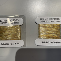 純銀ストレッチラメ糸7番手(SILVER.REDGOLD.YELLOWGOLD) 2枚目の画像