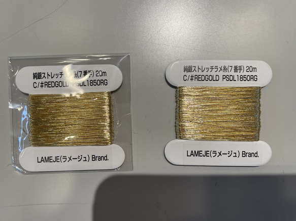 純銀ストレッチラメ糸7番手(SILVER.REDGOLD.YELLOWGOLD) 2枚目の画像