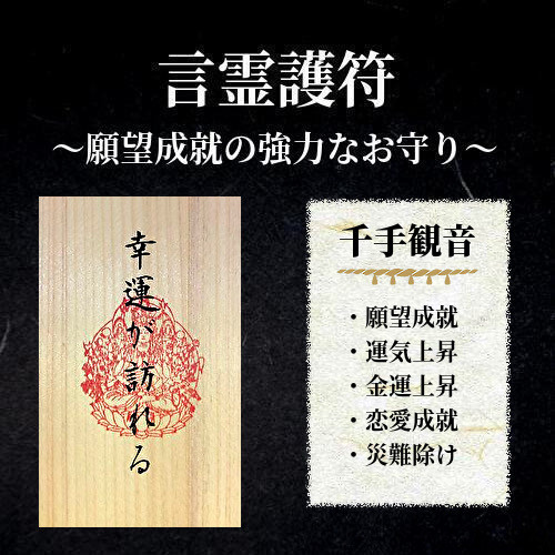 言霊護符 願望成就 / 幸運が訪れる その他雑貨 みろく 通販 15045435