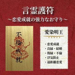 言霊護符 不倫成就 / 恋愛成就のお守り その他雑貨 みろく 通販
