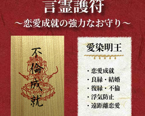 秘法(sa♡)復縁　縁結び　仲直り　恋愛　復活　成就　護符　霊符　お守り 秘法(sa♡様 専用)復縁 縁結び 仲直り 恋愛 復活 成就 護符 霊符