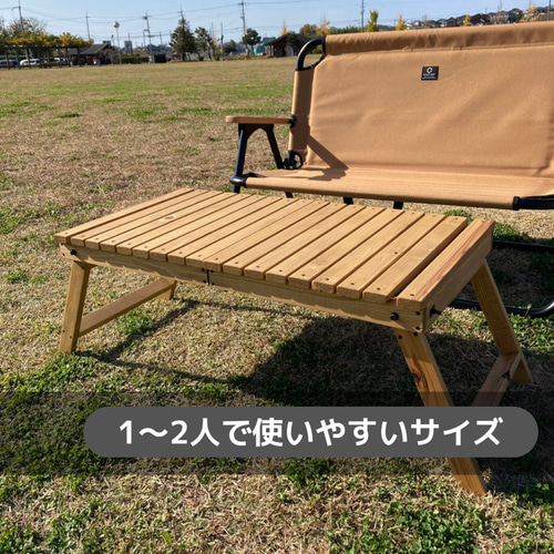 木製キャンプテーブル　ロースタイル ロースタイルのキャンプに相性抜群のフォールディングテーブル＊1〜2