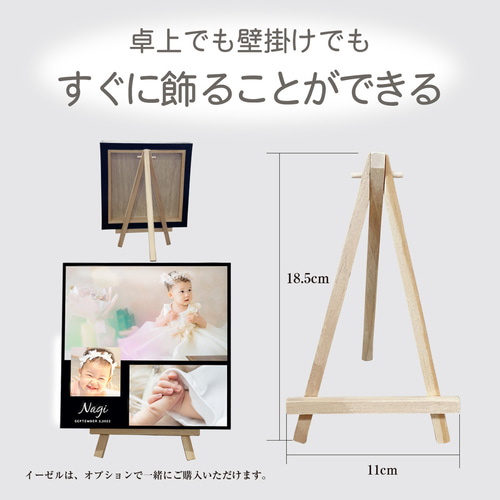 匿名配送　イーゼルフォトフレーム【小】3点セット　名入れなし　1 楽天市場】イーゼル（フォトフレーム｜インテリア小物・置物