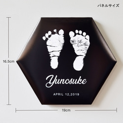 受注生産　アイフォト｜赤ちゃん足型 ブラック ヘキサゴン木製パネル 5枚目の画像