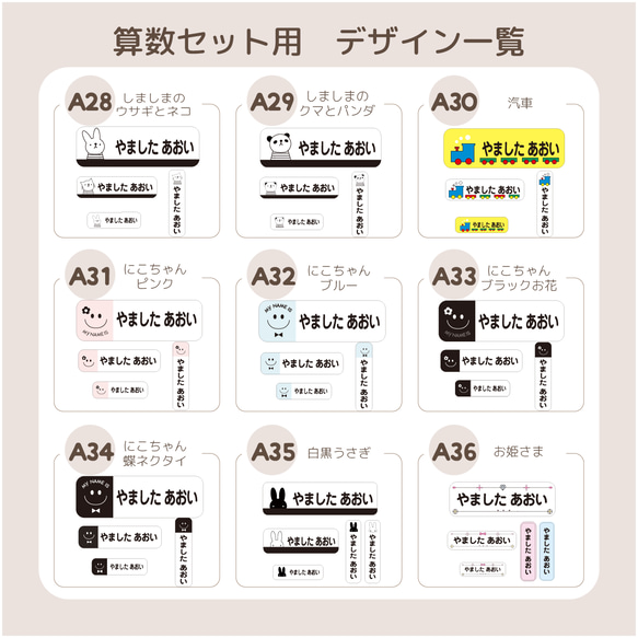 セット販売！【新一年生のための2点セット】算数セット用&透明大きめシール　防水　耐水　お名前シール　名前シール 7枚目の画像