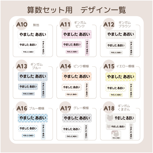 セット販売!【新一年生のための2点セット】算数セット用&透明 セット販売!【新一年生のための2点セット】算数セット用&透明