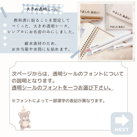 セット販売！【新一年生のための2点セット】算数セット用&透明大きめシール　防水　耐水　お名前シール　名前シール 8枚目の画像