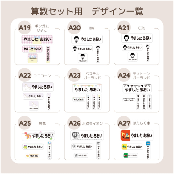 セット販売！【新一年生のための2点セット】算数セット用&透明大きめシール　防水　耐水　お名前シール　名前シール 6枚目の画像