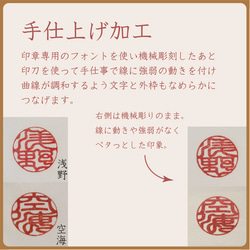 銀行印 印鑑 はんこ☘️印相体手仕上げ 【薩摩柘植】12ミリ オーダーはんこ 3枚目の画像