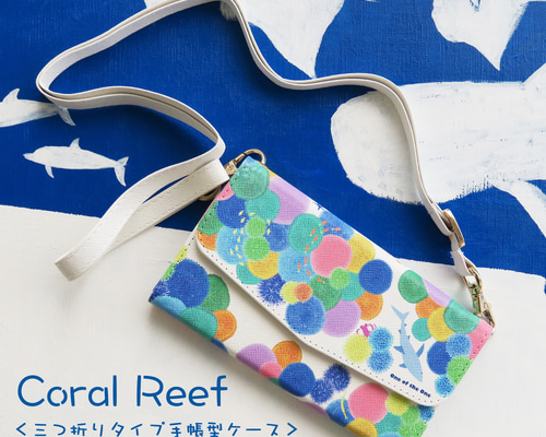iPhone＆※Android対応！三つ折り手帳型スマホケース＜Coral Reef