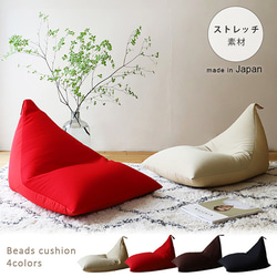 2022*秋冬新作 こたつビーズクッション 日本製 三角 背もたれ 取っ手