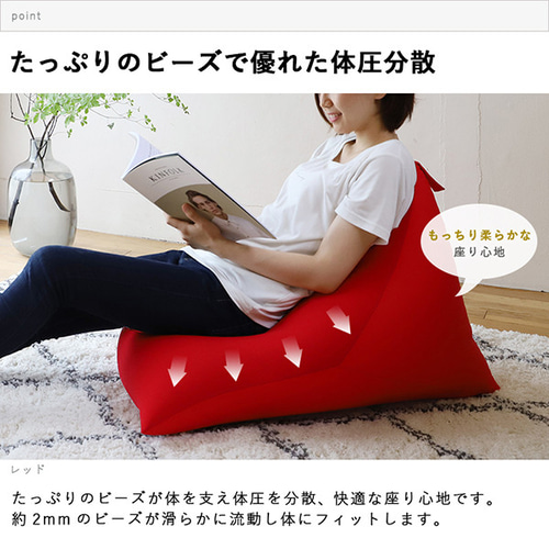 送料無料 百貨店 赤い三角形クッション 持ち手付き（赤い三角形クッション 持ち ビーズクッション・クッションソファ